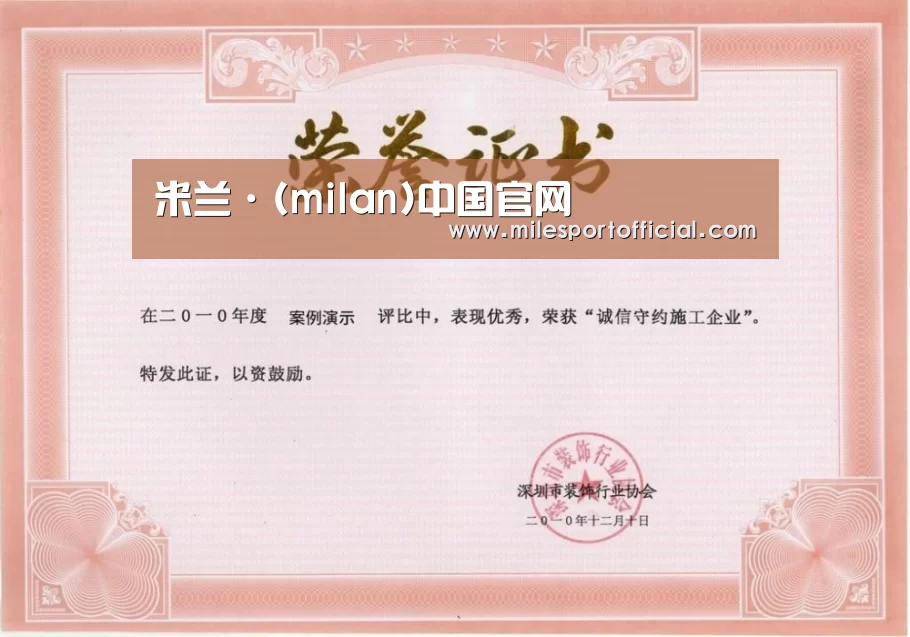 荣誉证书二(图1)