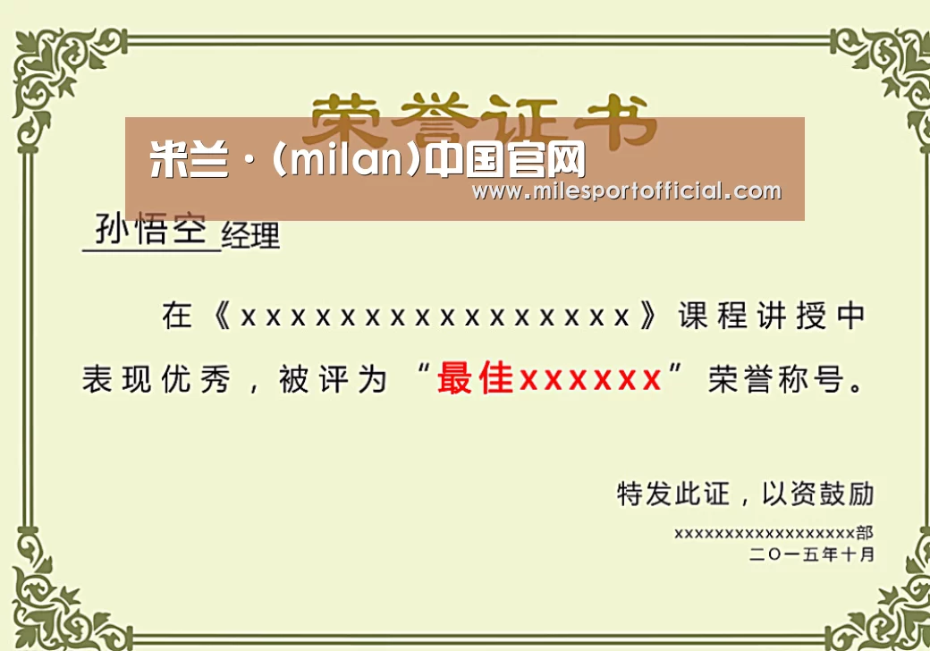 荣誉证书一(图1)
