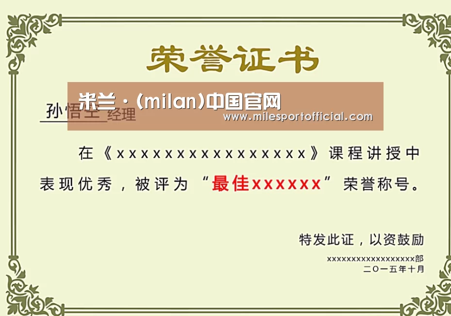 荣誉证书一