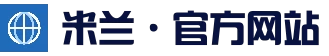 米兰·(milan)中国官网