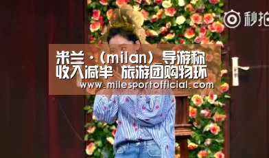 米兰·(milan)