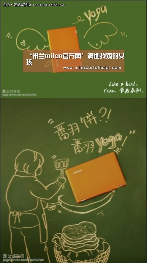 米兰·官方网站