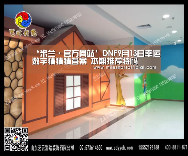 ‘米兰·官方网站’DNF9月13日幸运数字猜猜猜答案 本期推荐特码(图2) 米兰milan官网