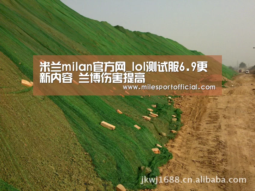 米兰milan官方网_lol测试服6.9更新内容 兰博伤害提高(图1) 米兰milan官网