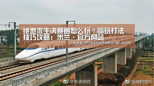米兰milan官网