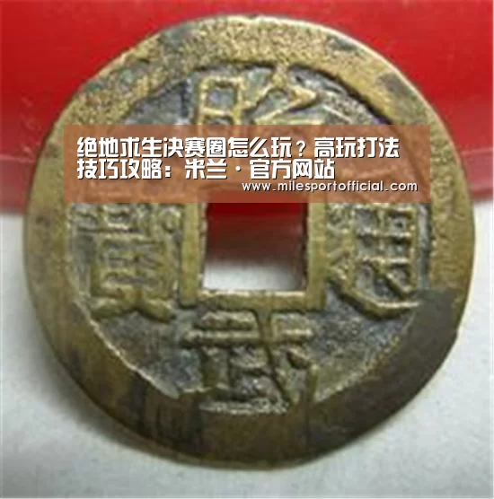 米兰milan官方网