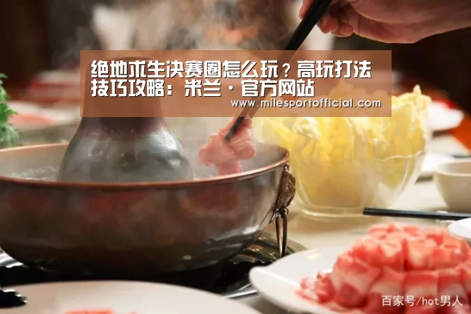 米兰milan官网