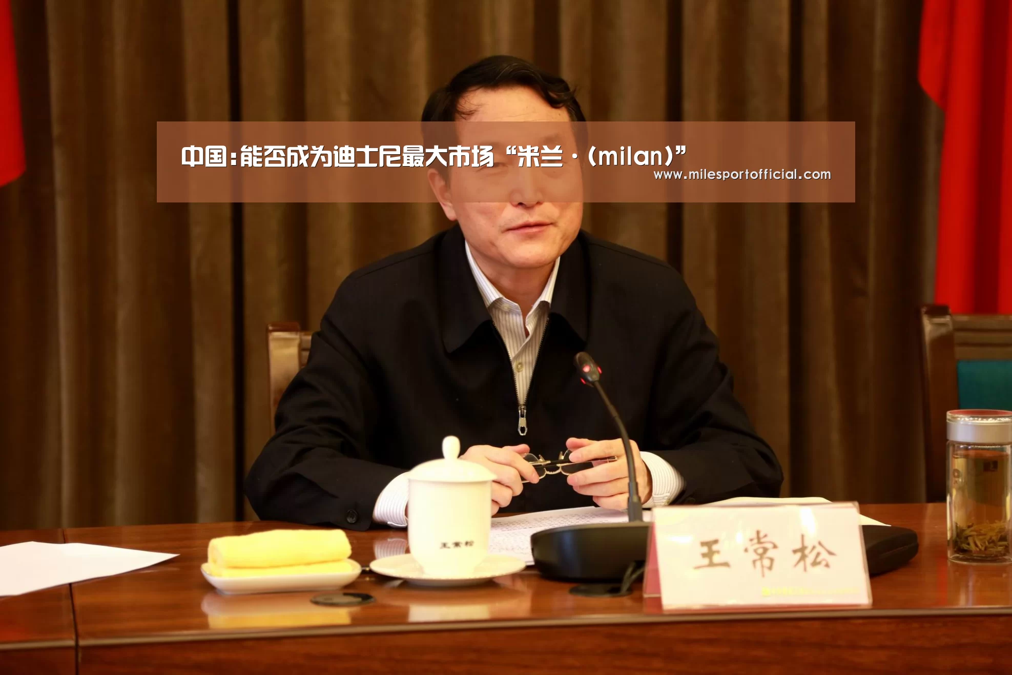 米兰·官方网站