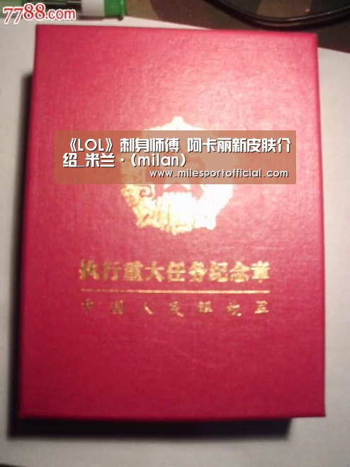 《LOL》刺身师傅 阿卡丽新皮肤介绍_米兰·(milan)(图3) 米兰·(milan)