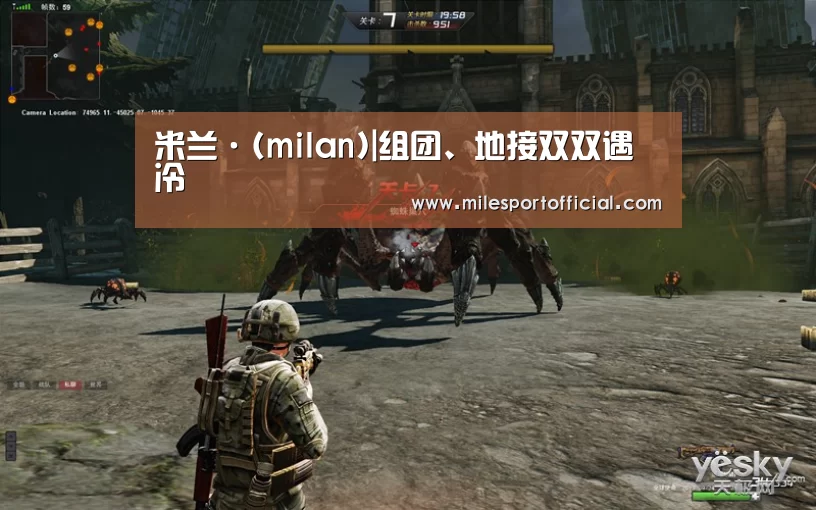 米兰milan官方网
