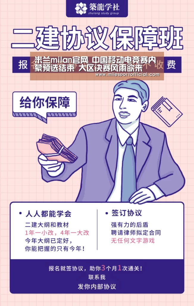 米兰milan官网