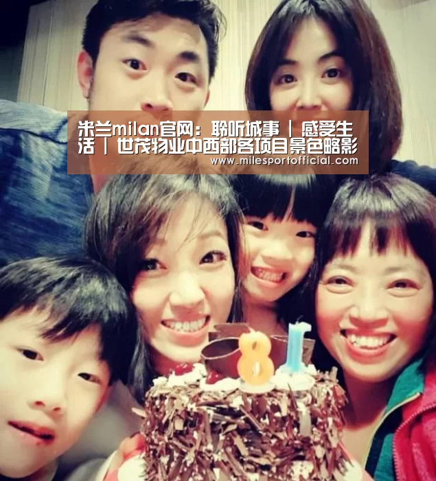 米兰·官方网站