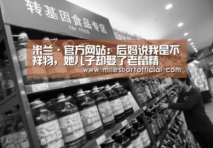 米兰milan官网