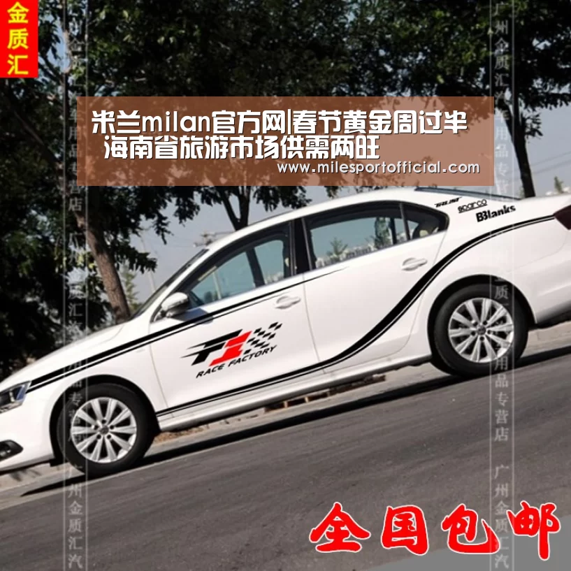 米兰milan官方网|春节黄金周过半 海南省旅游市场供需两旺(图3) 米兰milan官方网