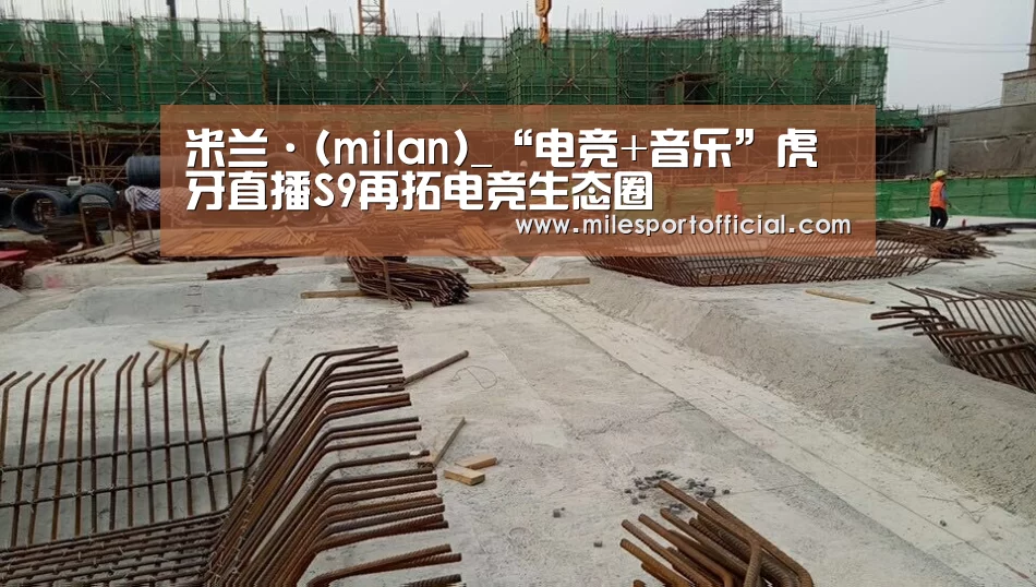 米兰milan官网