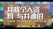 井胧个人资料 与井迪的关系引热议两人是龙凤胎吗-米兰milan官方网(图1) 米兰·(milan)