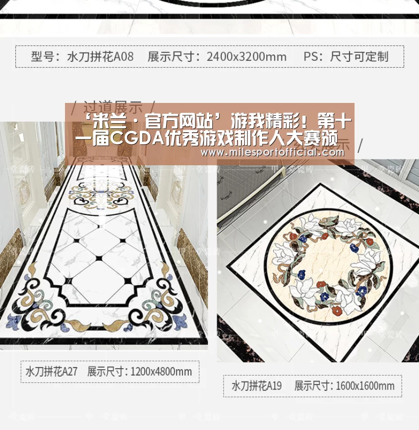 ‘米兰·官方网站’游我精彩!第十一届CGDA优秀游戏制作人大赛颁奖盛典隆重举办!(图1) 米兰·官方网站
