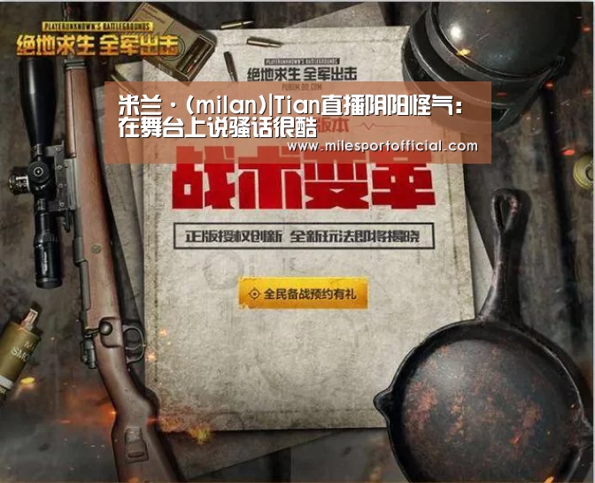 米兰milan官方网