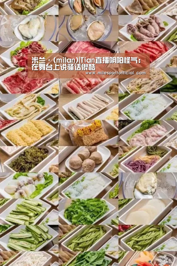 米兰milan官方网