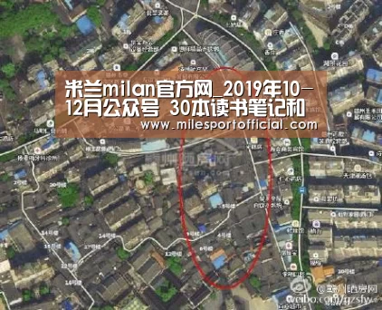 米兰milan官方网_2019年10-12月公众号 30本读书笔记和书单电影推荐汇总(图2) 米兰·(milan)