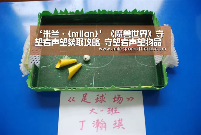 米兰milan官方网