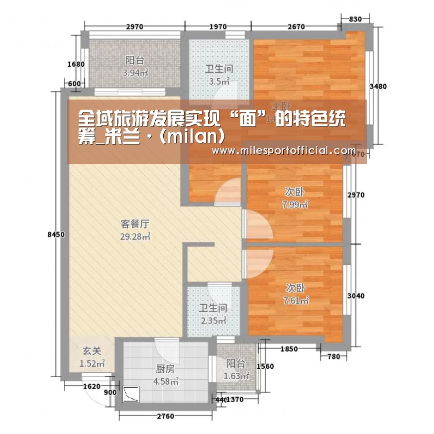 米兰milan官方网